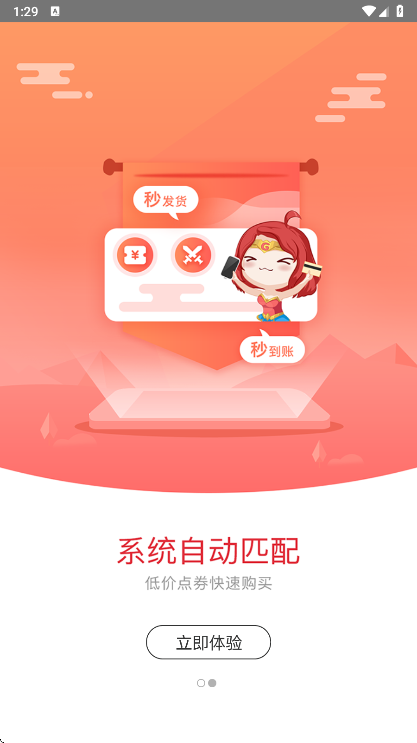 gmm交易平台最新版