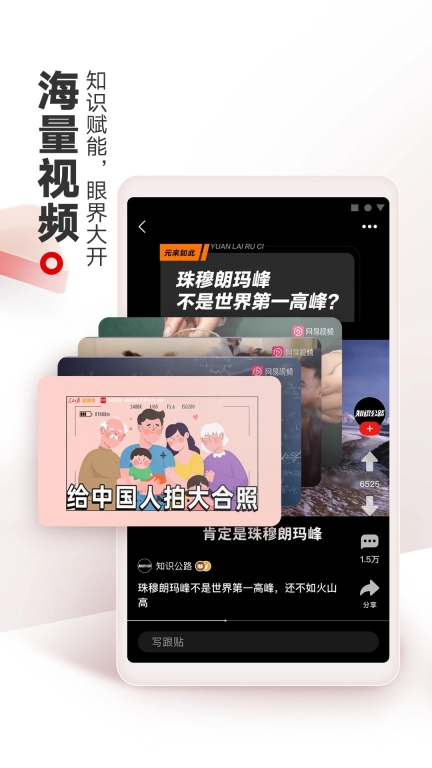 网易新闻安装最新版