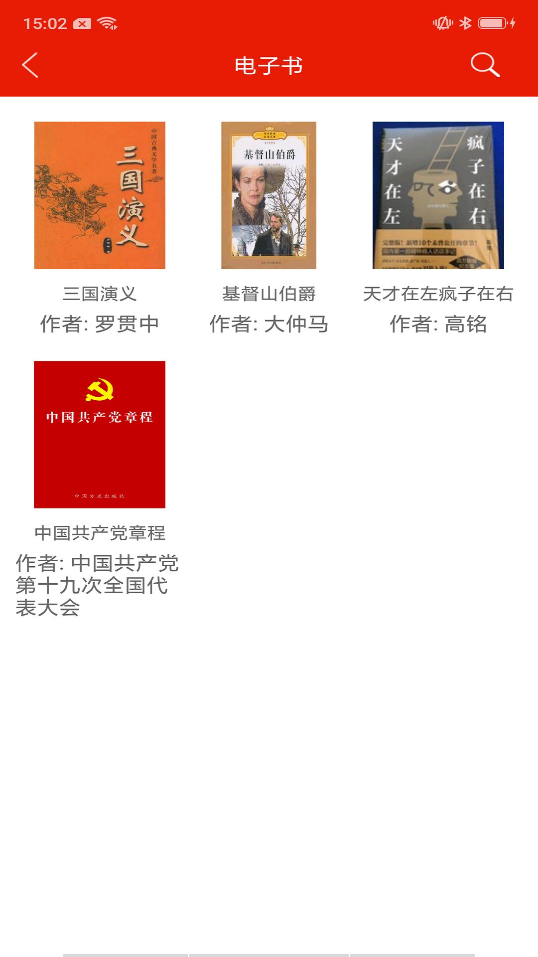 重庆干部网络学院安卓版