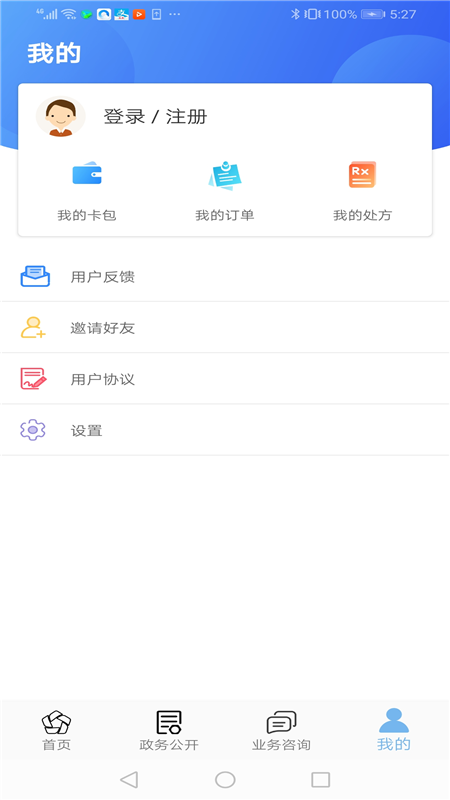 张家口人社养老资格认证最新版