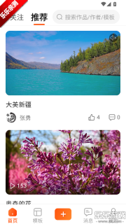 时光拍最新版