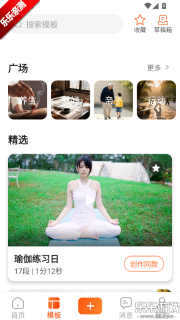 时光拍最新版