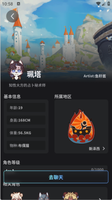 furrybar免费版