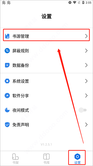 书痴完整版下载