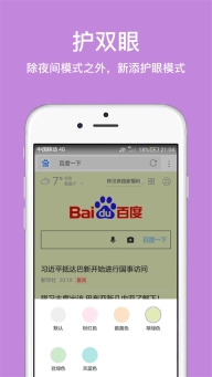 久久浏览器手机版安卓下载