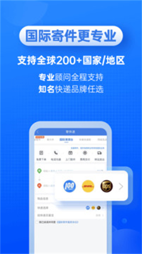 快递100软件