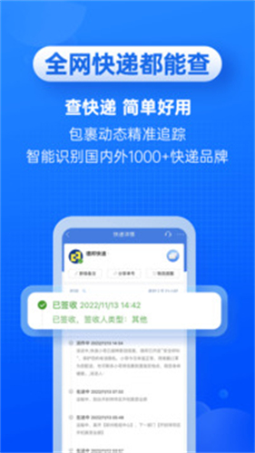 快递100软件
