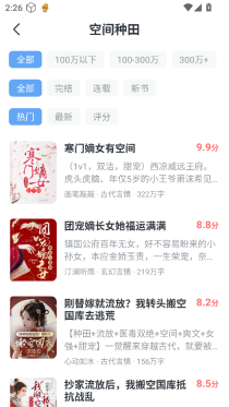 淘小说正版手机下载