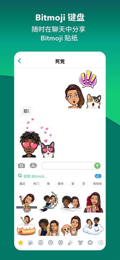 Bitmoji
