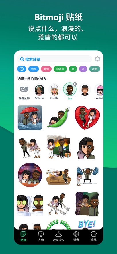 Bitmoji