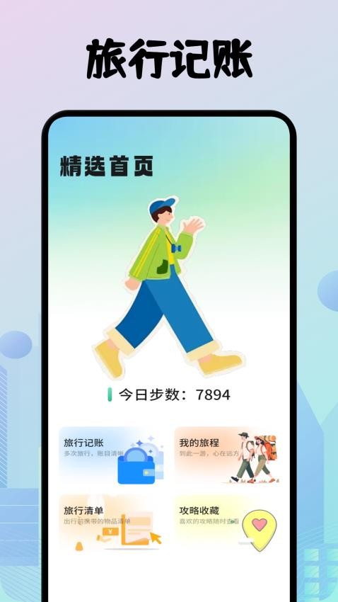 奇漫社区
