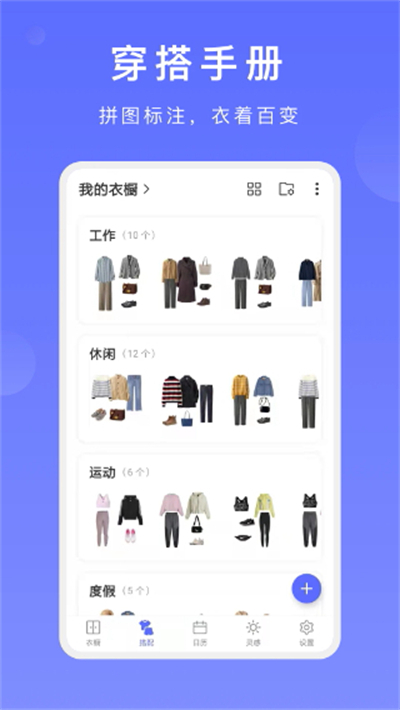 尽简衣橱 