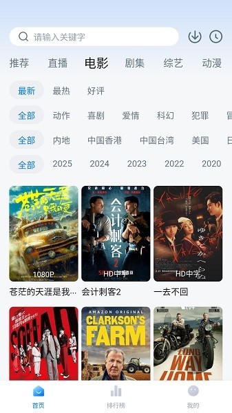 松子影视安卓版