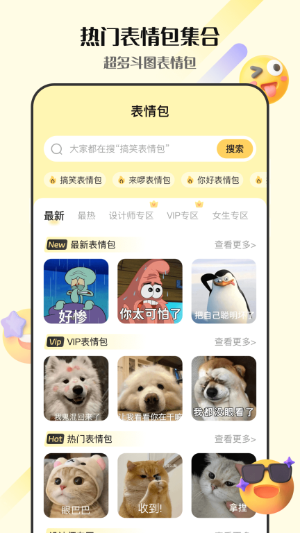 表情包GIF生成器