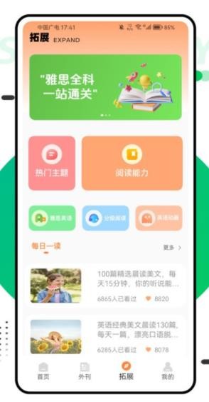 单词泡泡