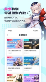 轻微课 