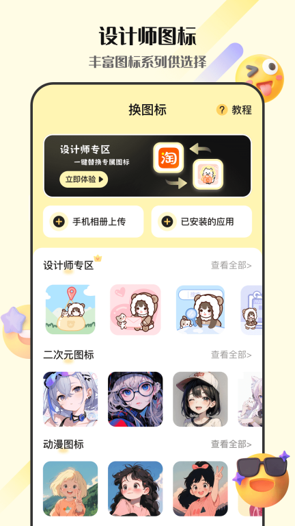 表情包GIF生成器