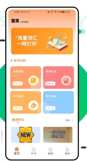 单词泡泡