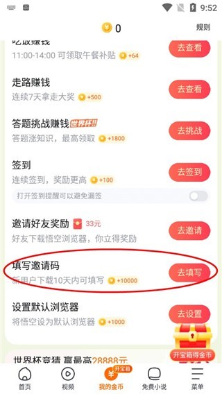 大圣浏览器