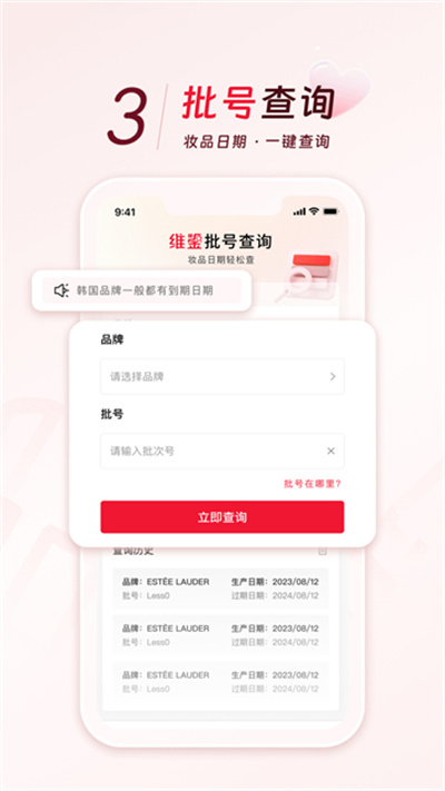 维鉴安卓下载