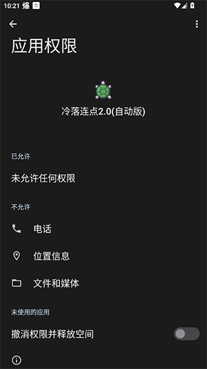 冷落连点自动版