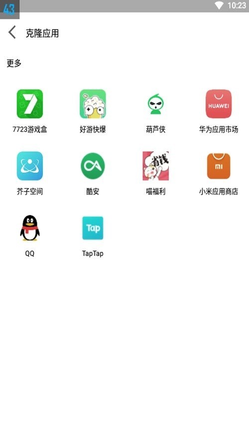 迷鹿框架正式版
