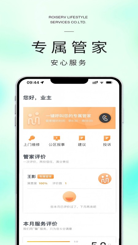 米饭公社