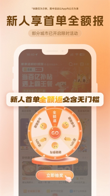 歪麦霸王餐