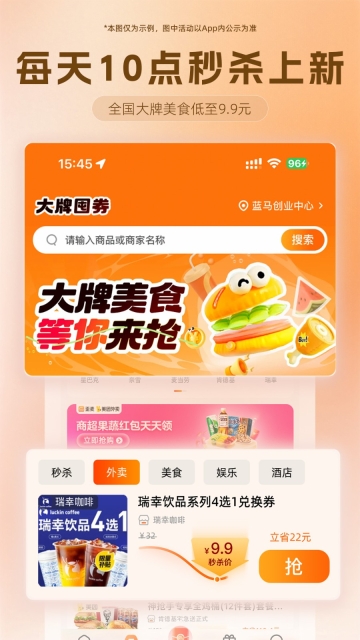 歪麦霸王餐