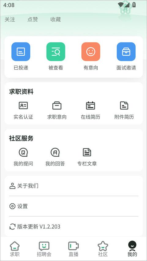中国残联就业官方版下载