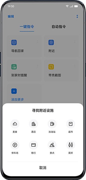 小布指令OPPO版