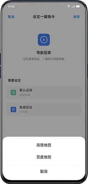 小布指令OPPO版