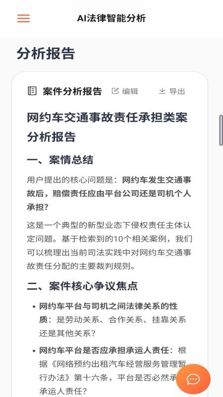 智讼律舟安装包下载