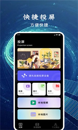 星夜影视正版
