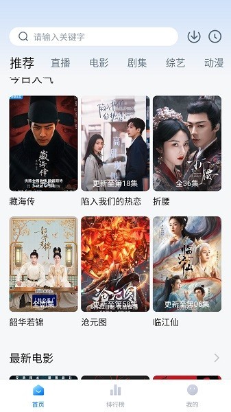 松子影视安卓版