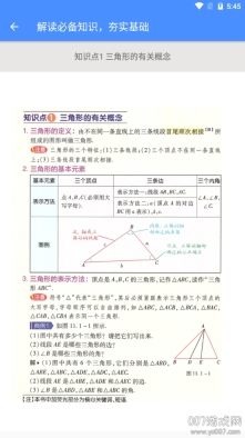 八年级数学帮
