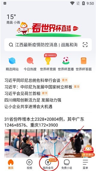 大圣浏览器