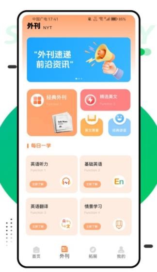 单词泡泡