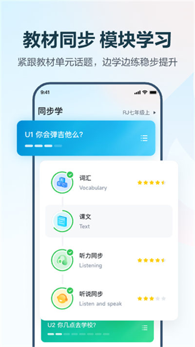 E听说中学免费版