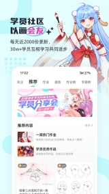轻微课 