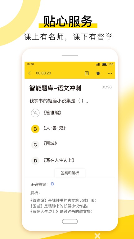 哎上课专升本最新版