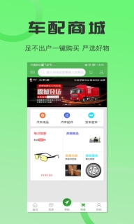 沙师弟司机版免费下载