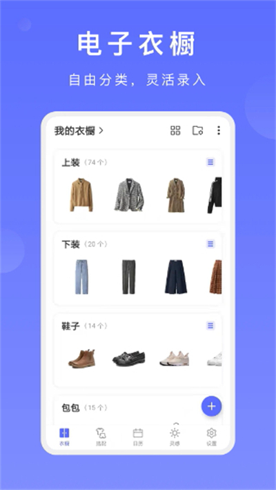 尽简衣橱 