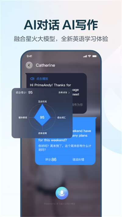 E听说中学免费版
