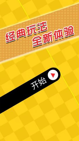 闯关你行么安卓版下载