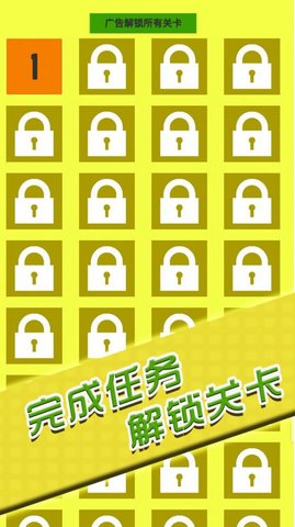 闯关你行么安卓版下载