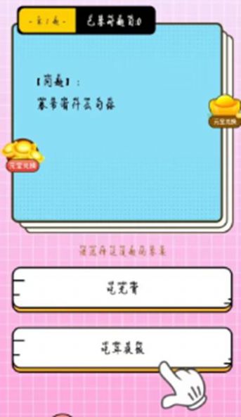 泡泡消失宝红包版安卓下载