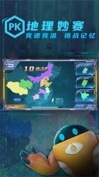 妙懂地理