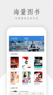 免费看书吧手机下载