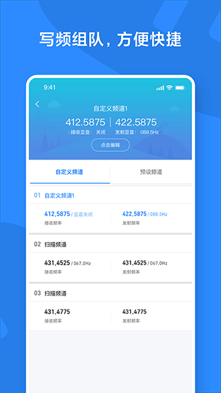 小米对讲机最新版